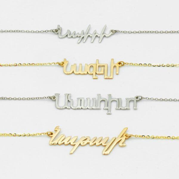 Personalized Name Necklace